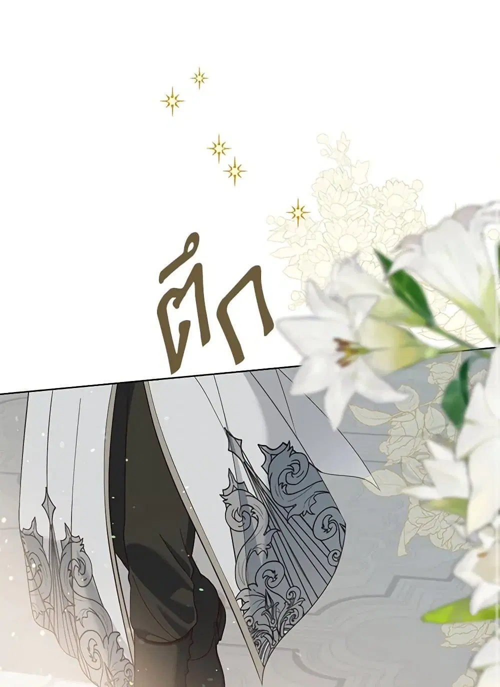 The Perks of Being an S-Class Heroine ตอนที่ 96 หน้า 3