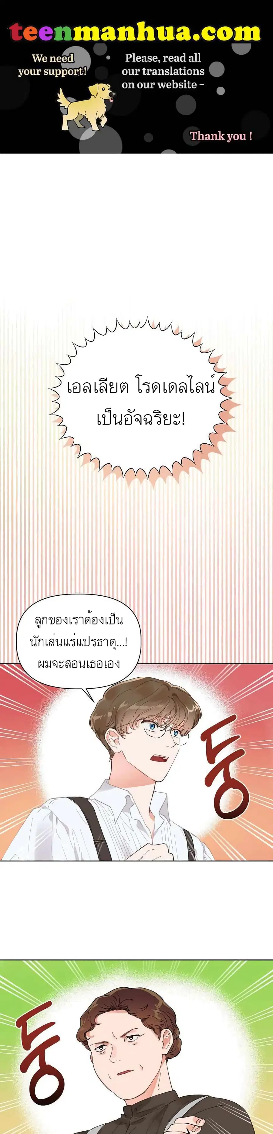 A Transmigrator's Privilege ตอนที่ 1 หน้า 1