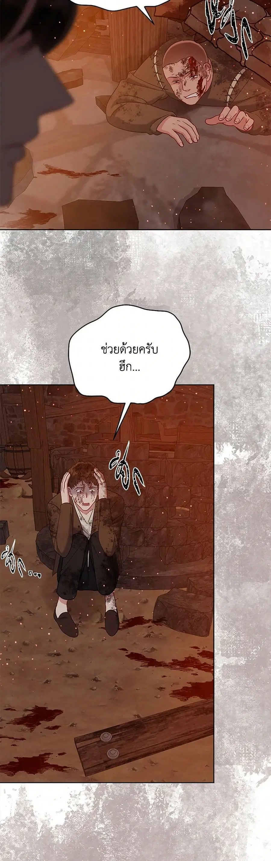 A Transmigrator's Privilege ตอนที่ 101 หน้า 3
