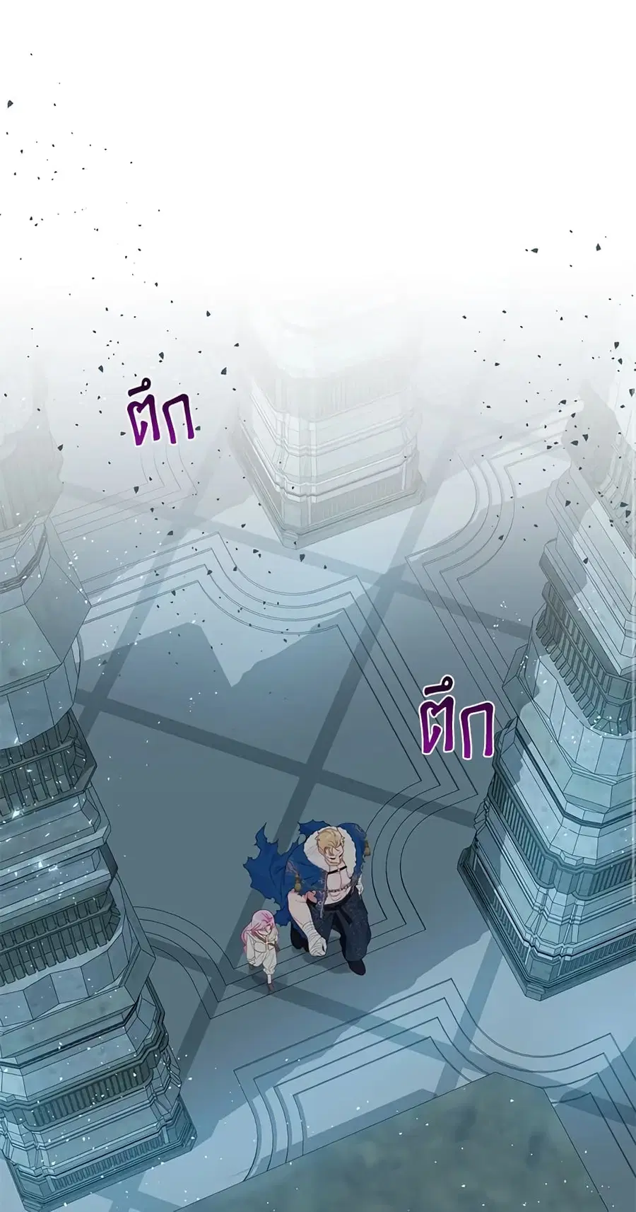 A Transmigrator's Privilege ตอนที่ 38 หน้า 2