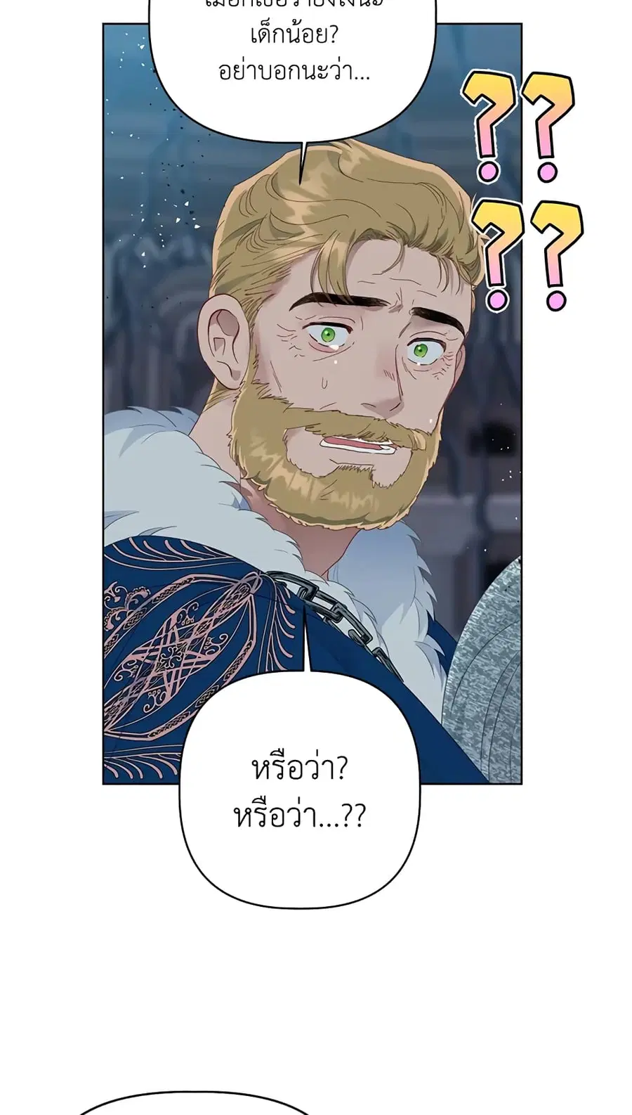 A Transmigrator's Privilege ตอนที่ 39 หน้า 3
