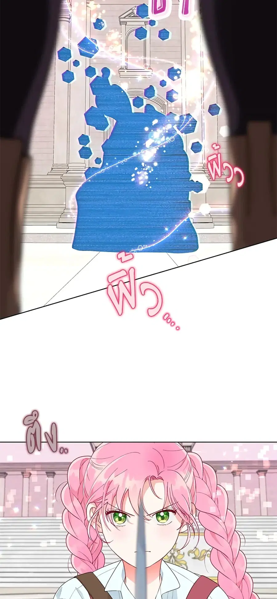 A Transmigrator's Privilege ตอนที่ 46 หน้า 3