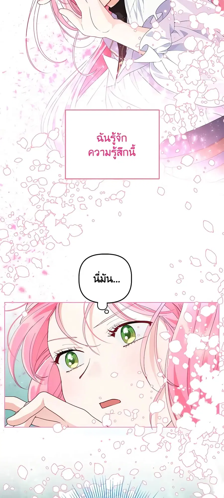 A Transmigrator's Privilege ตอนที่ 52 หน้า 3