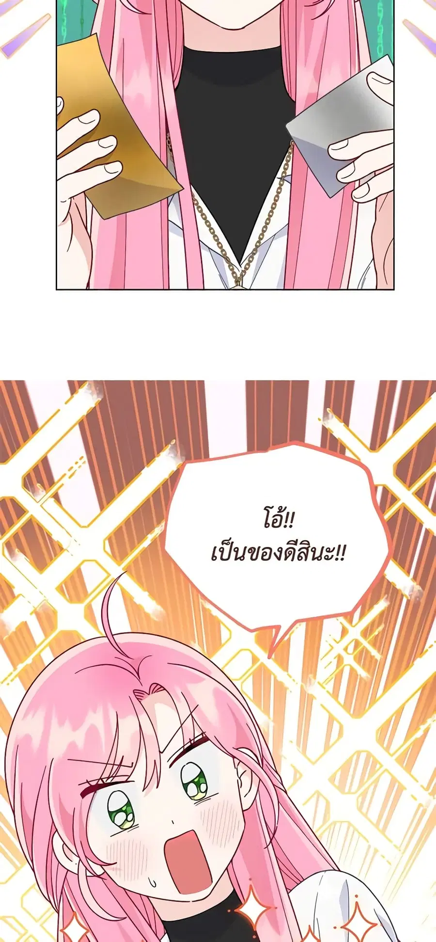 A Transmigrator's Privilege ตอนที่ 64 หน้า 3