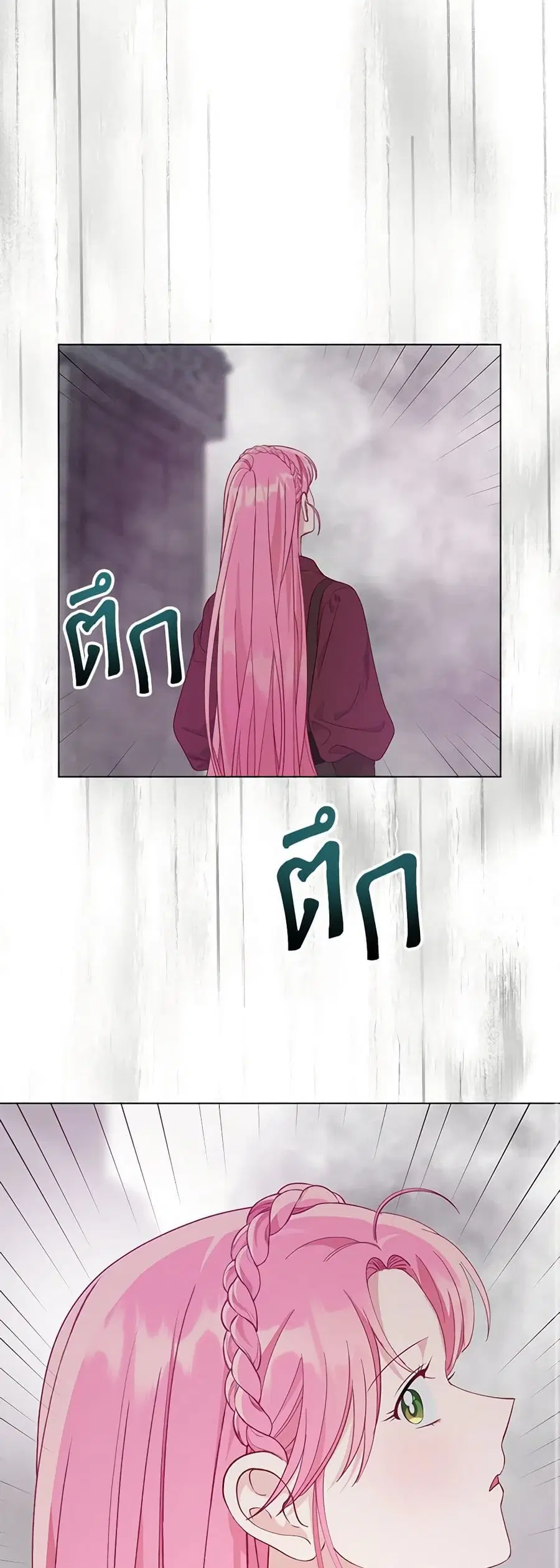 A Transmigrator's Privilege ตอนที่ 77 หน้า 2