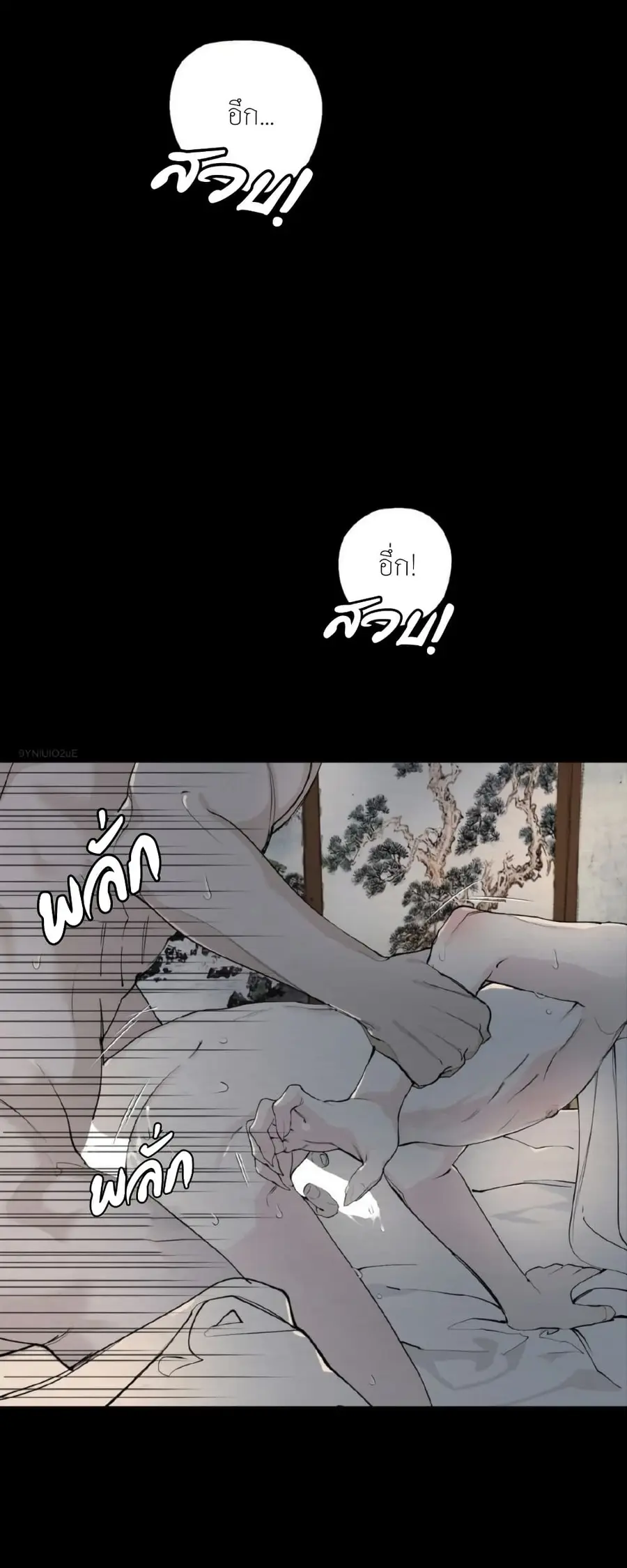 A Twisted Fate ดวงจิตกลางเปลวเพลิง ตอนที่ 1 หน้า 1