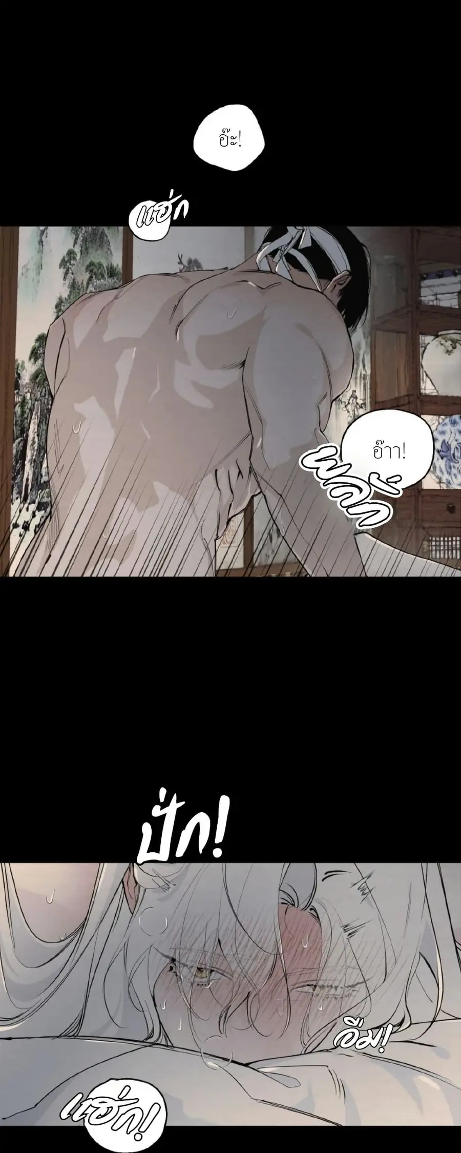 A Twisted Fate ดวงจิตกลางเปลวเพลิง ตอนที่ 1 หน้า 2