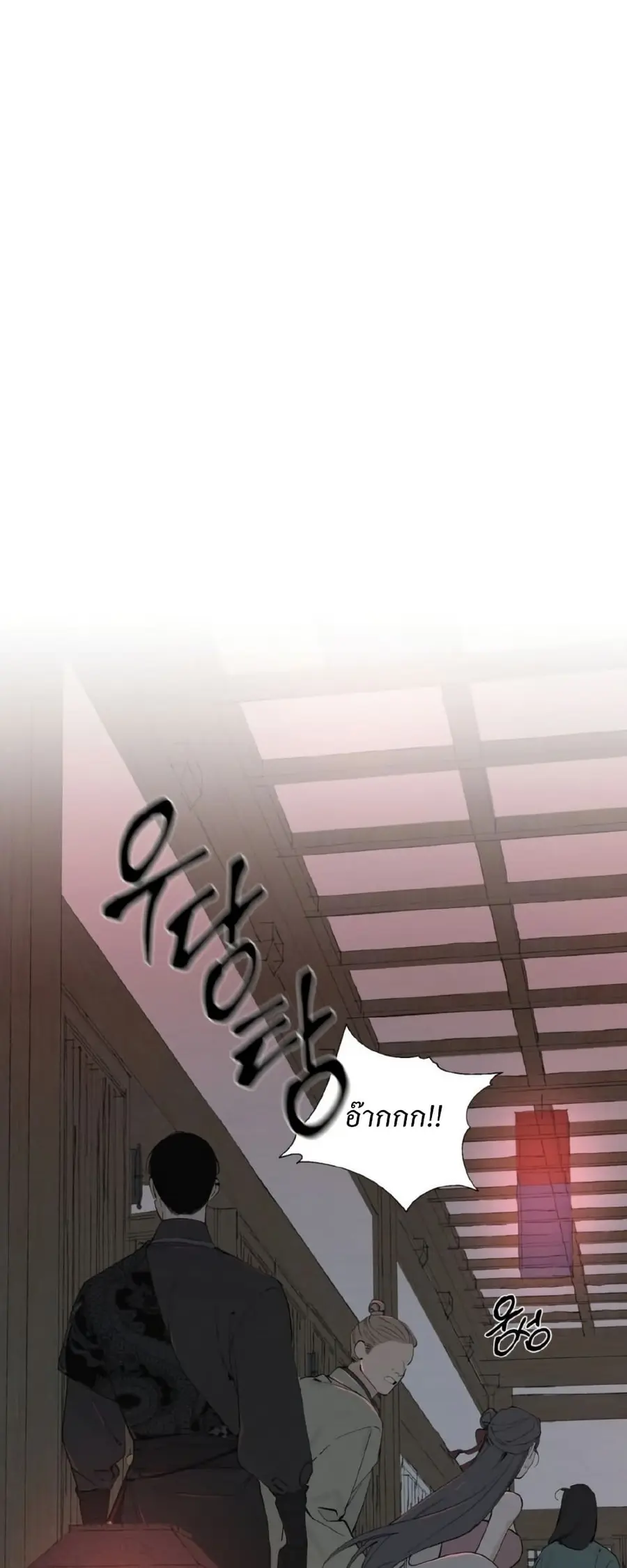 A Twisted Fate ดวงจิตกลางเปลวเพลิง ตอนที่ 2 หน้า 1