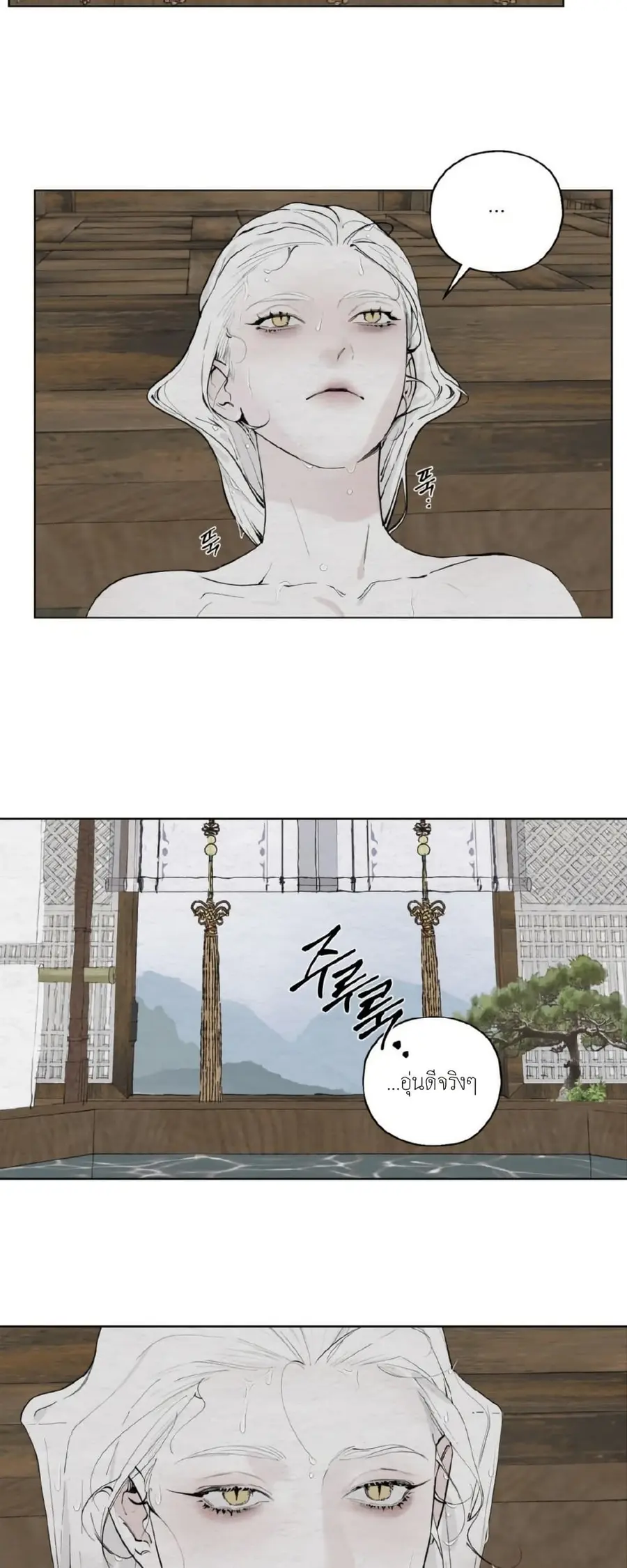 A Twisted Fate ดวงจิตกลางเปลวเพลิง ตอนที่ 3 หน้า 3