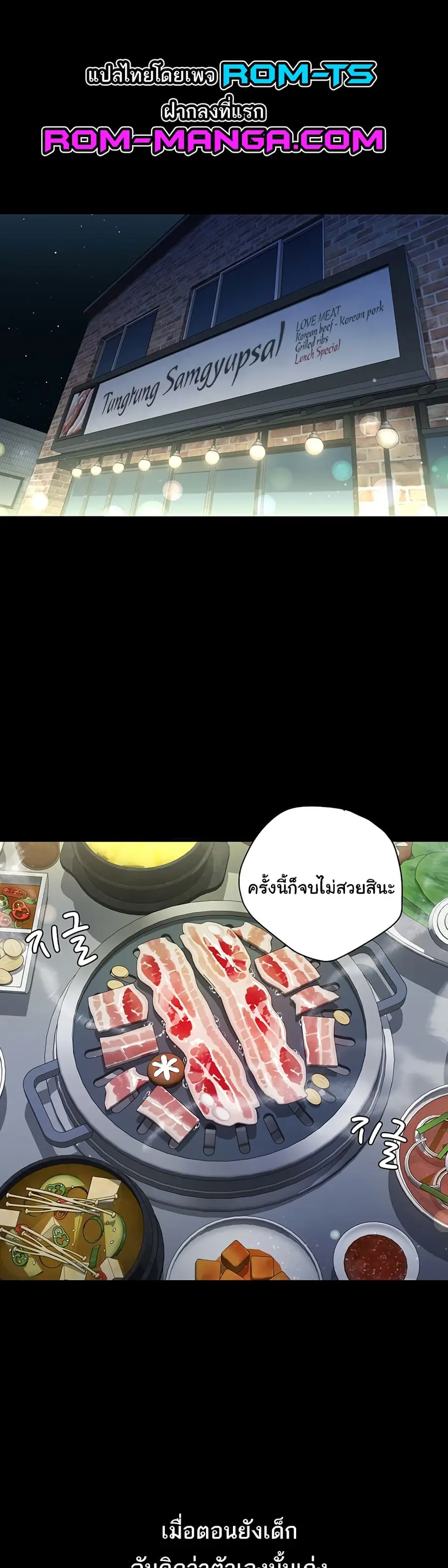 A Very Private Revenge ตอนที่ 1 หน้า 1