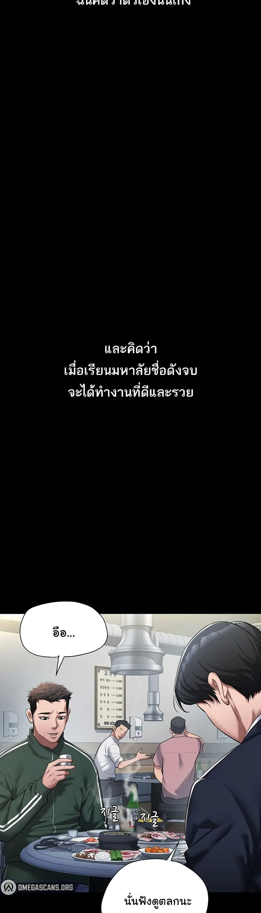 A Very Private Revenge ตอนที่ 1 หน้า 2