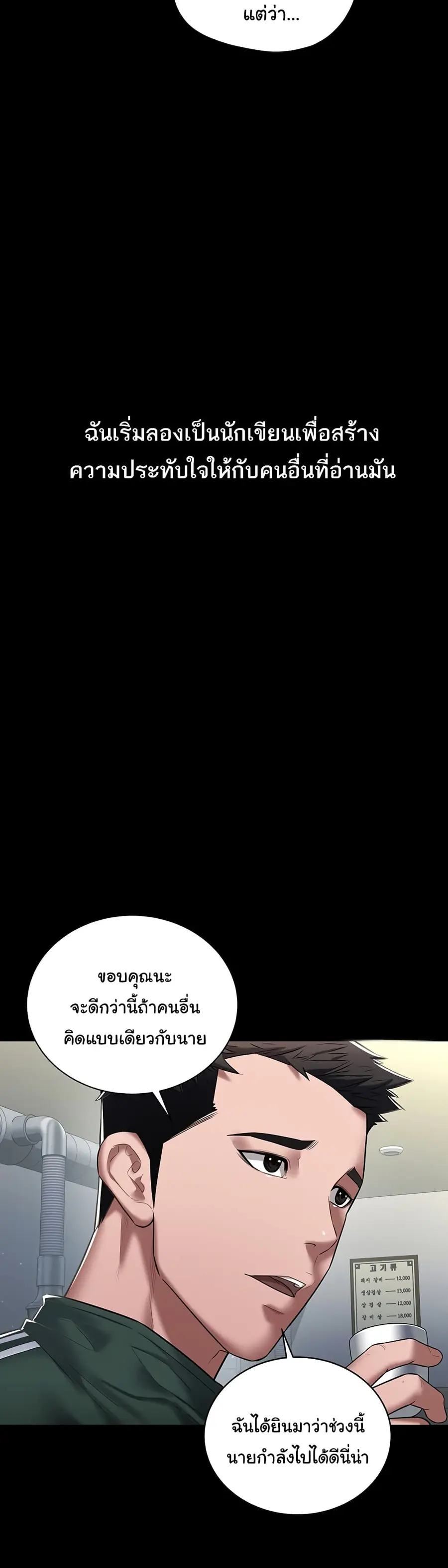 A Very Private Revenge ตอนที่ 1 หน้า 3
