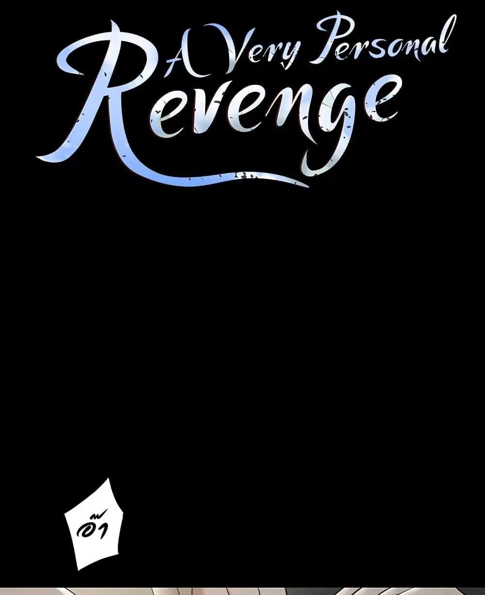 A Very Private Revenge ตอนที่ 14 หน้า 2