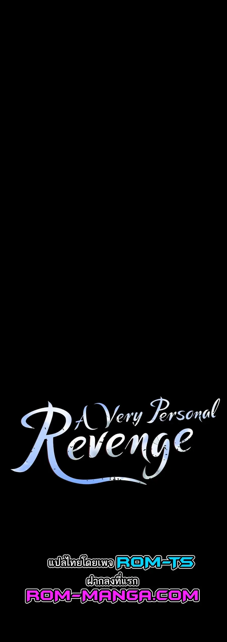 A Very Private Revenge ตอนที่ 8 หน้า 3