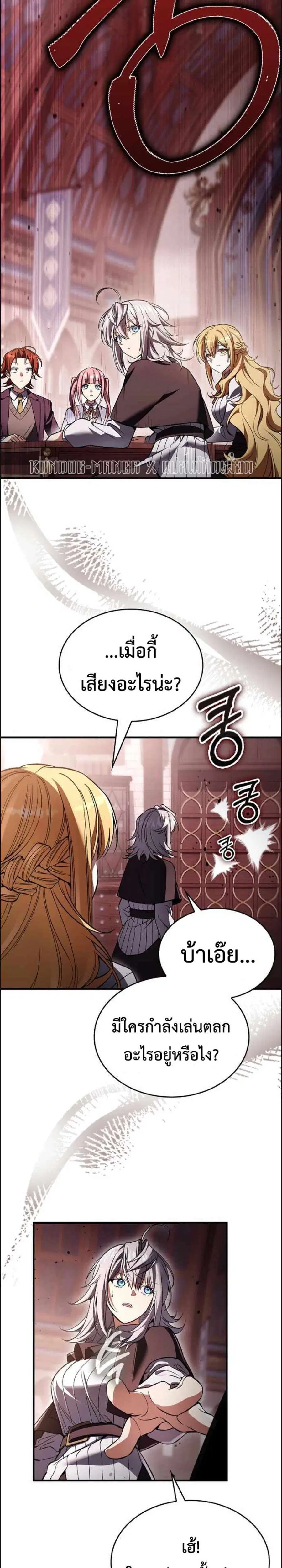 A Villain’s Will to Survive ตอนที่ 58 หน้า 2