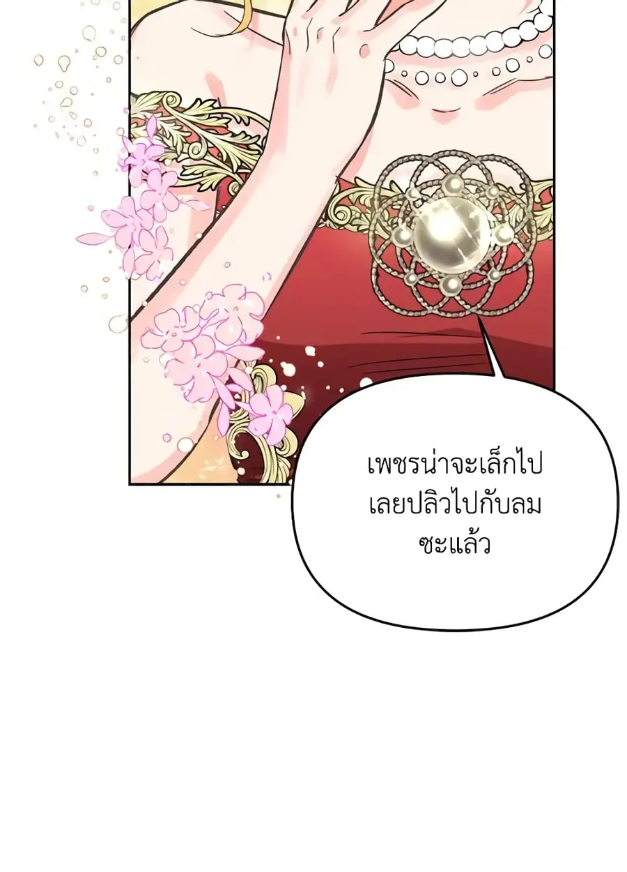 A Villainess for the Tyrant ตอนที่ 10 หน้า 2