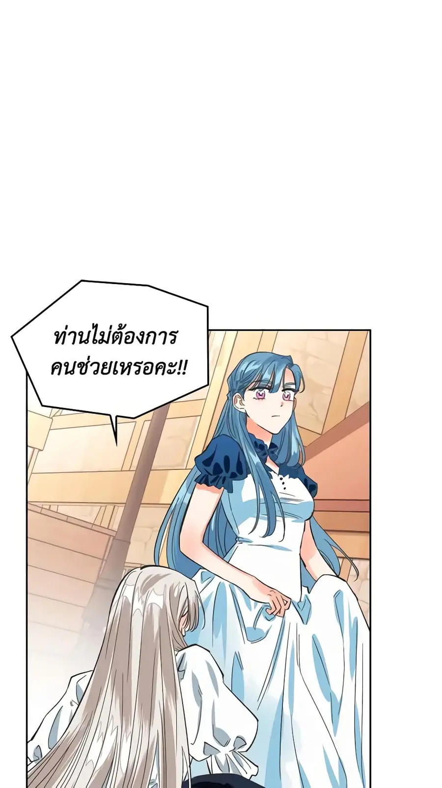 A Villainess for the Tyrant ตอนที่ 13 หน้า 2