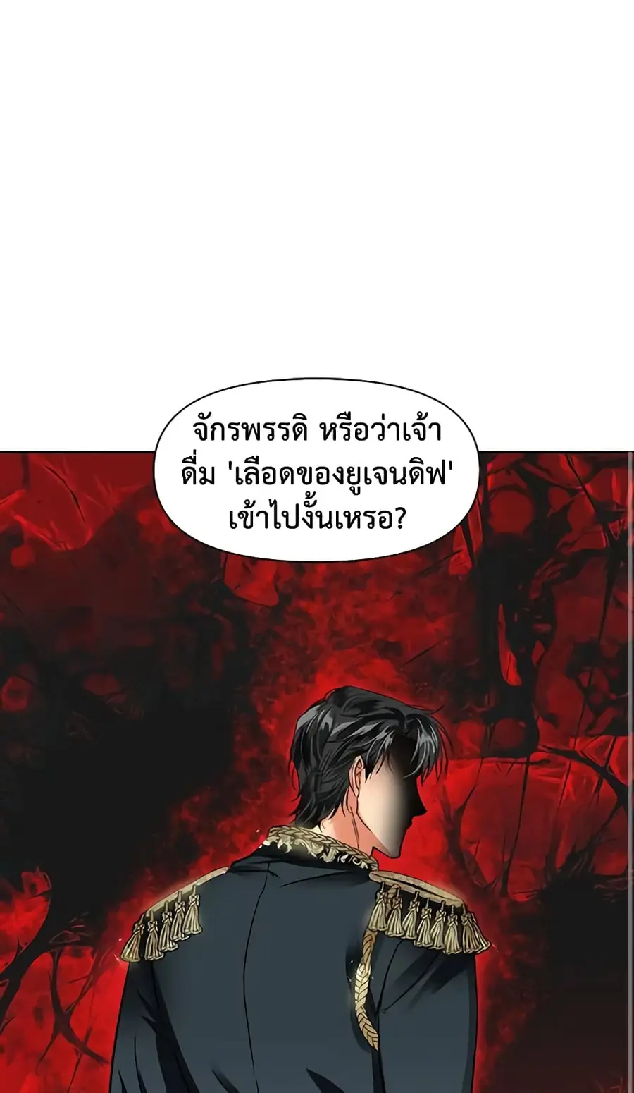 A Villainess for the Tyrant ตอนที่ 19 หน้า 3