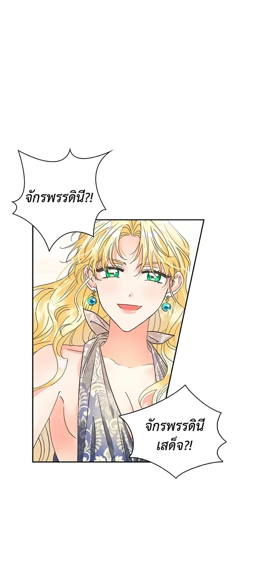 A Villainess for the Tyrant ตอนที่ 31 หน้า 3