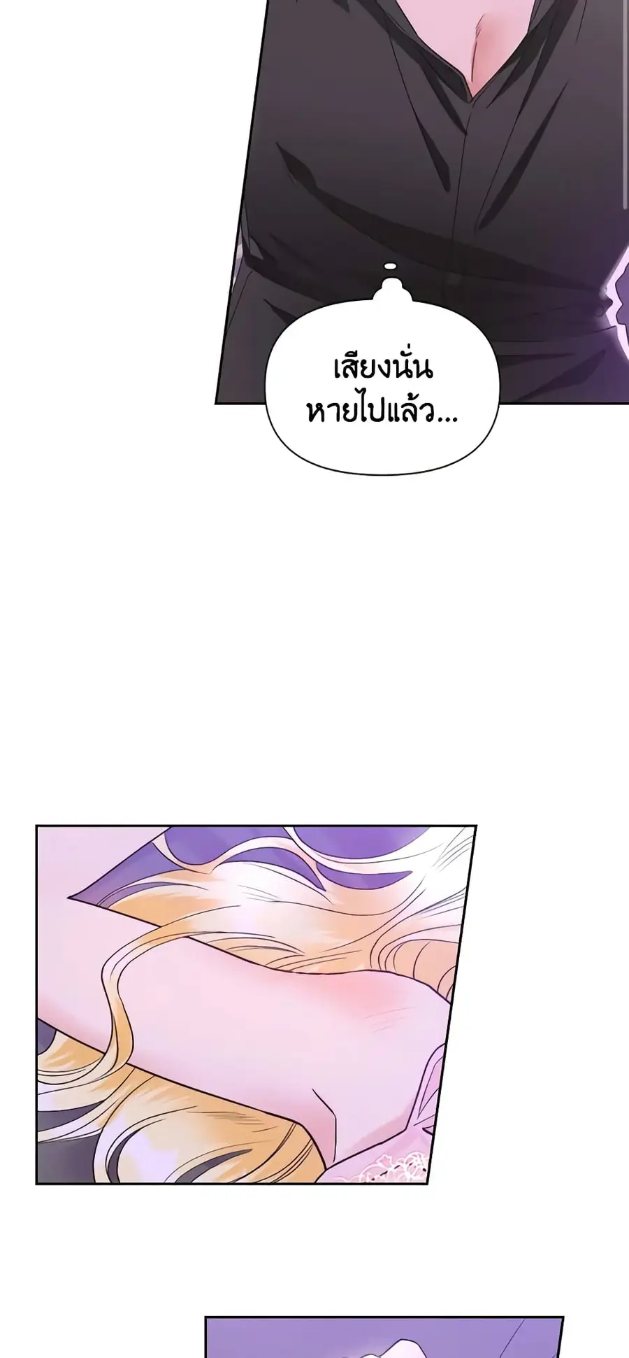 A Villainess for the Tyrant ตอนที่ 42 หน้า 3