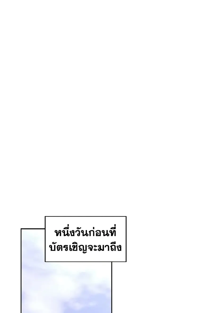 A Villainess for the Tyrant ตอนที่ 49 หน้า 3