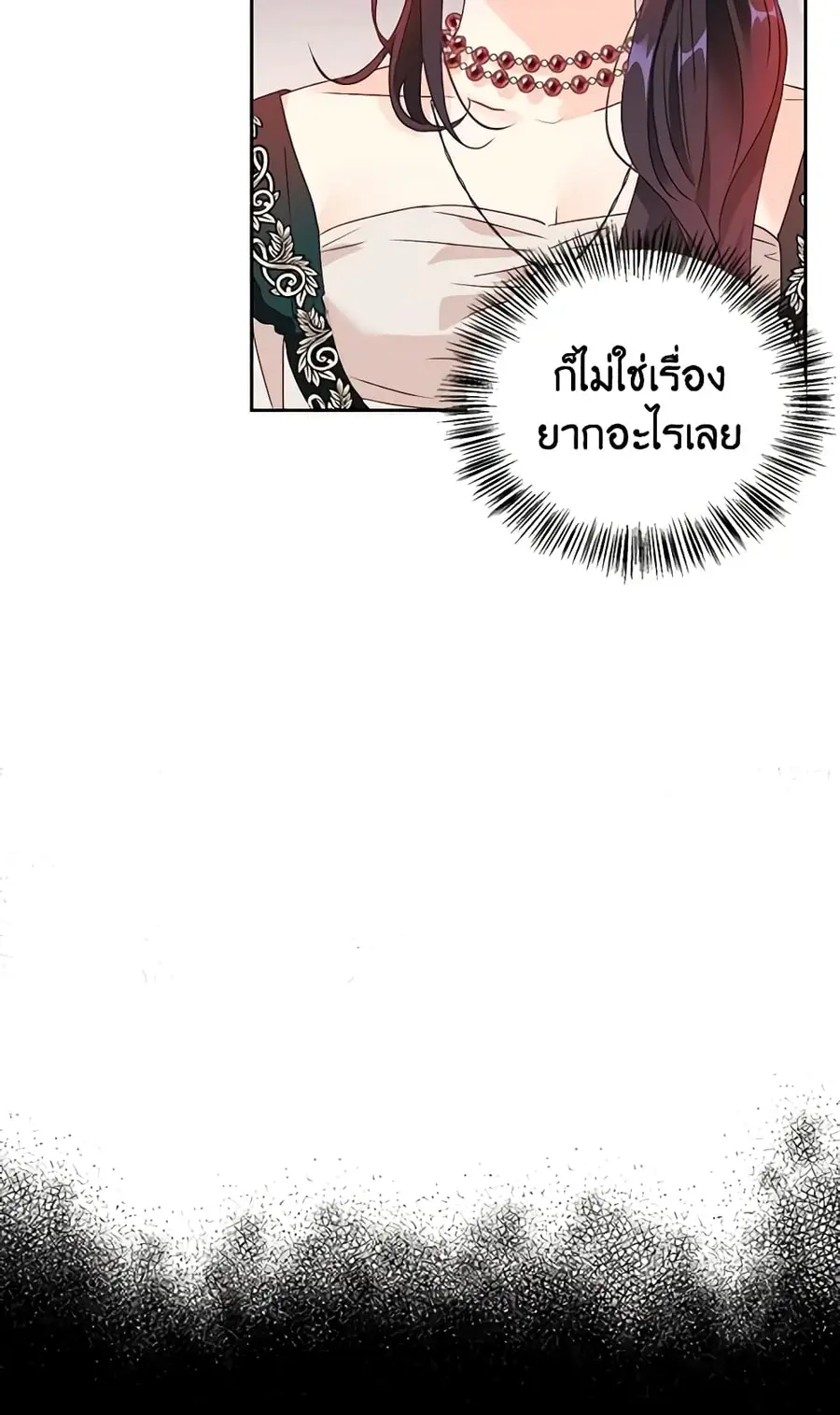 A Villainess for the Tyrant ตอนที่ 52 หน้า 3