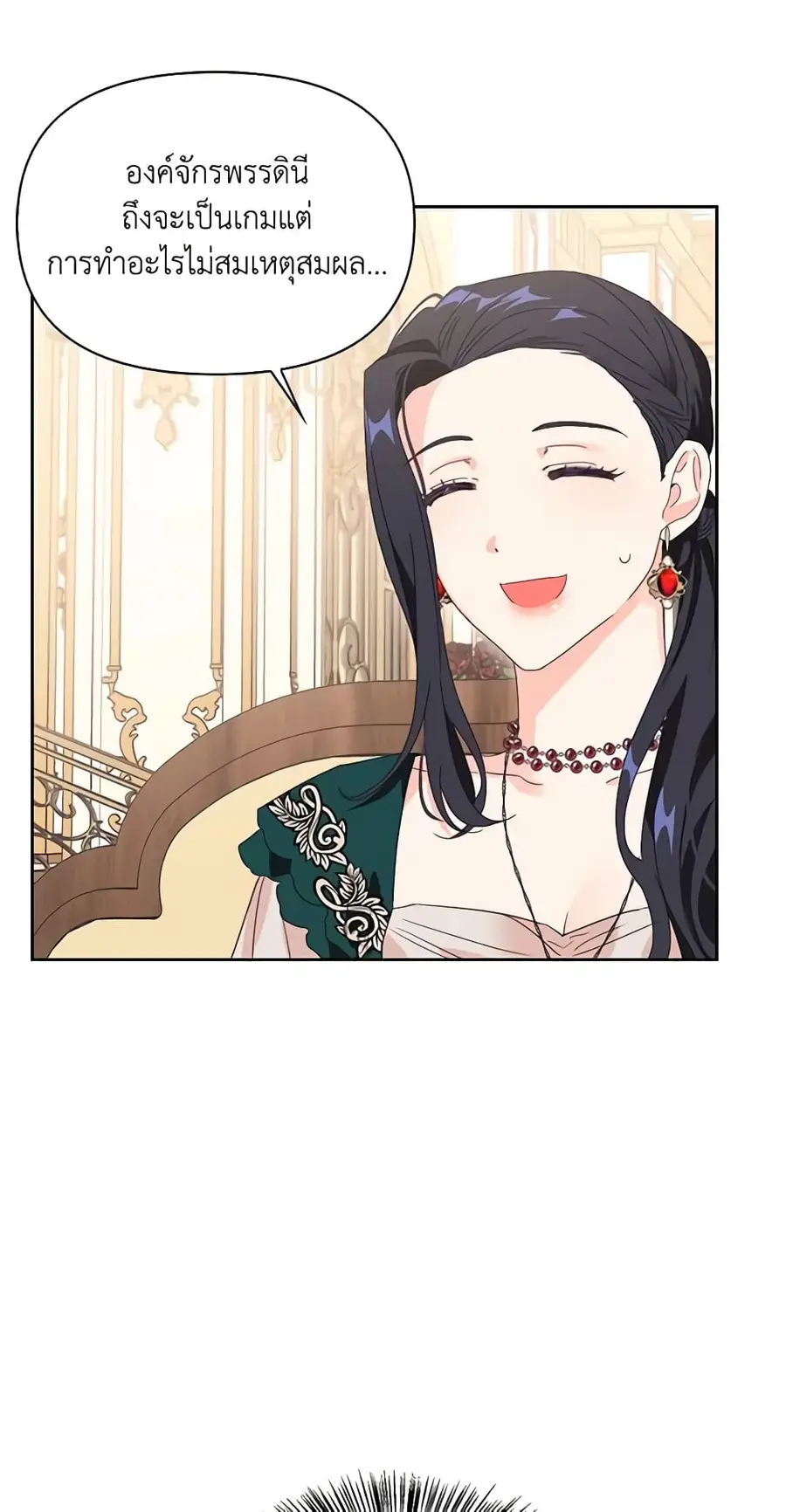A Villainess for the Tyrant ตอนที่ 54 หน้า 3