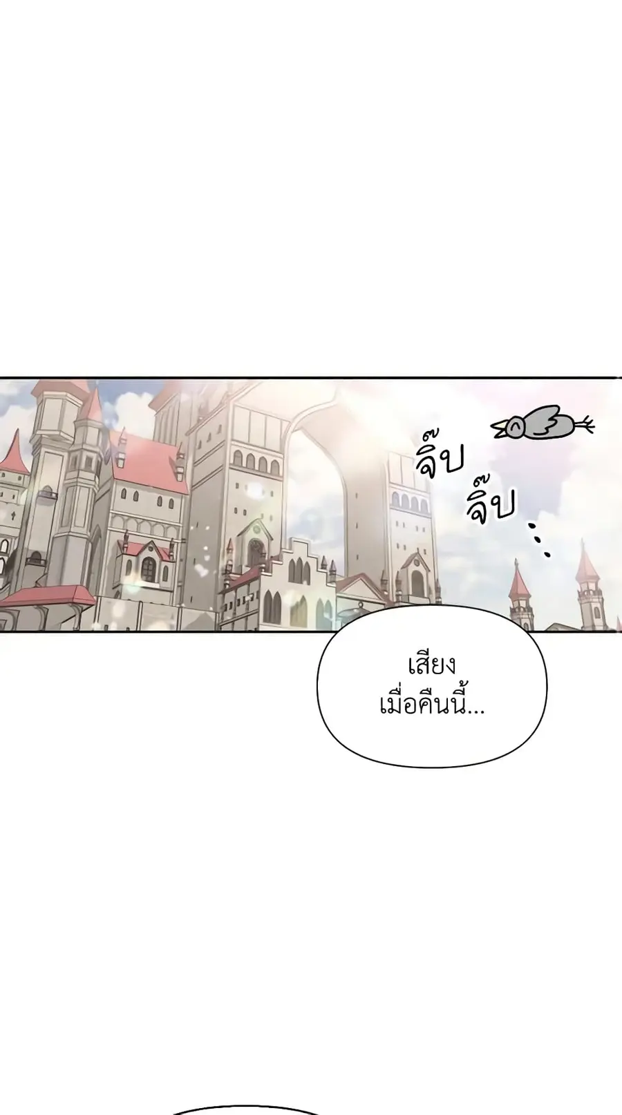 A Villainess for the Tyrant ตอนที่ 6 หน้า 2