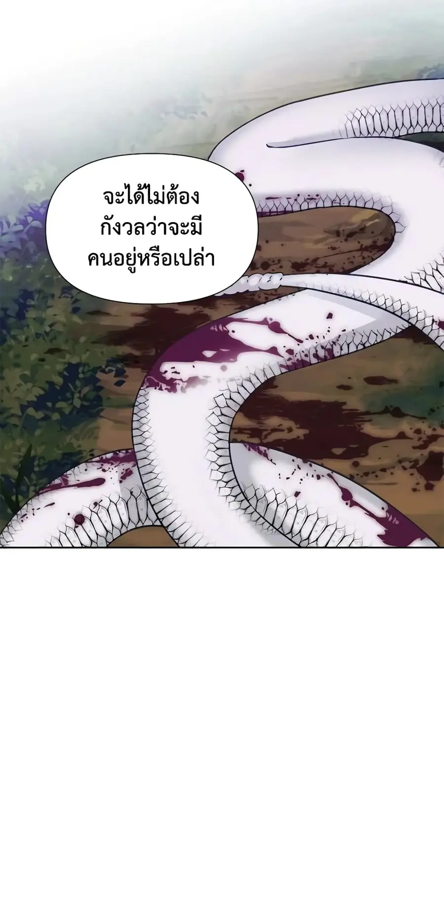 A Villainess for the Tyrant ตอนที่ 70 หน้า 2