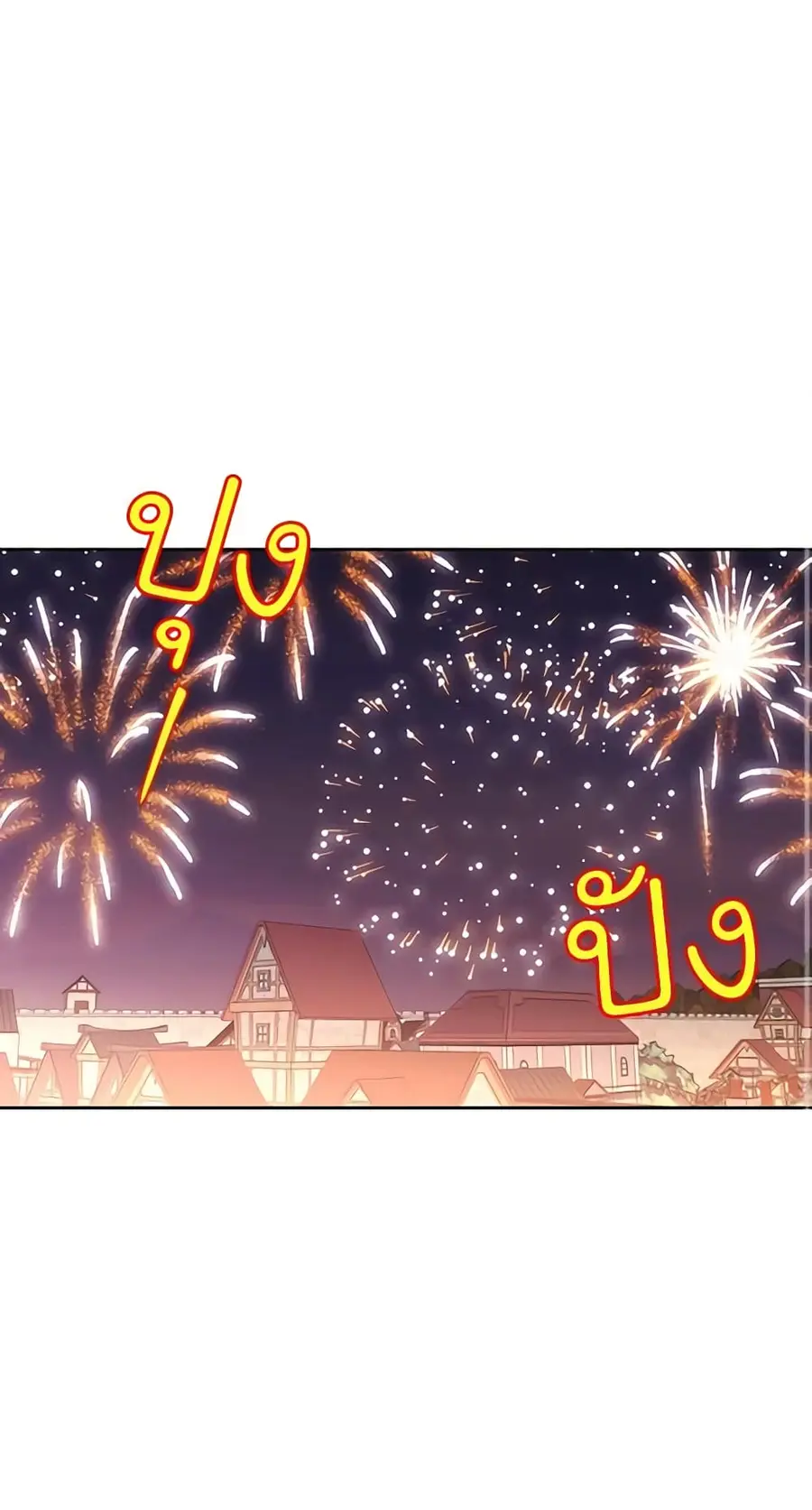 A Villainess for the Tyrant ตอนที่ 74 หน้า 2