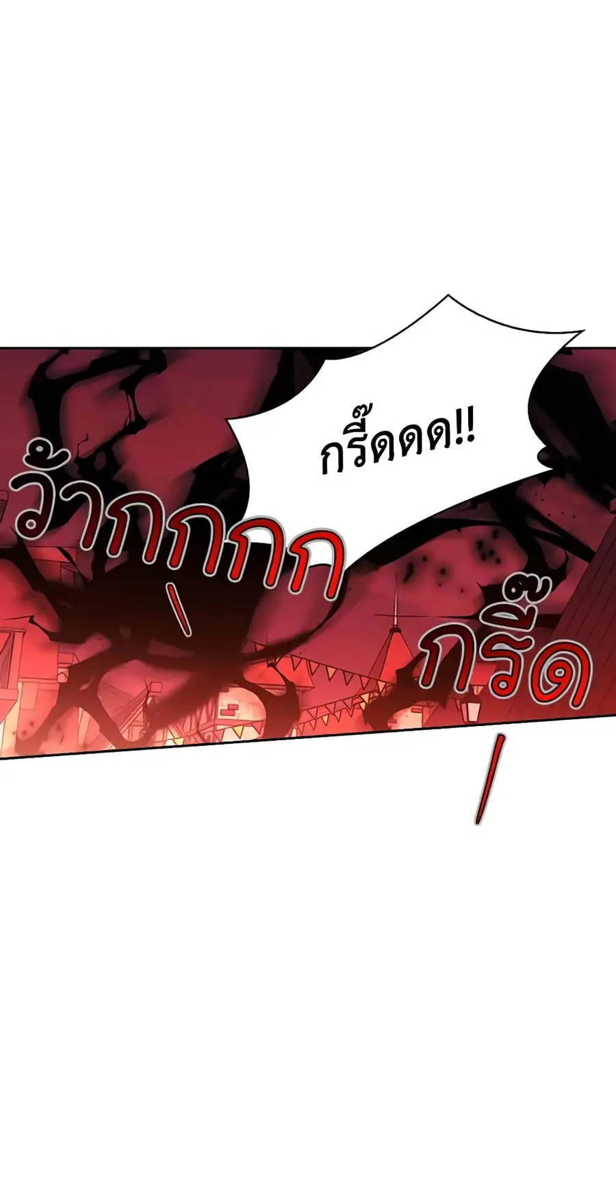 A Villainess for the Tyrant ตอนที่ 77 หน้า 3