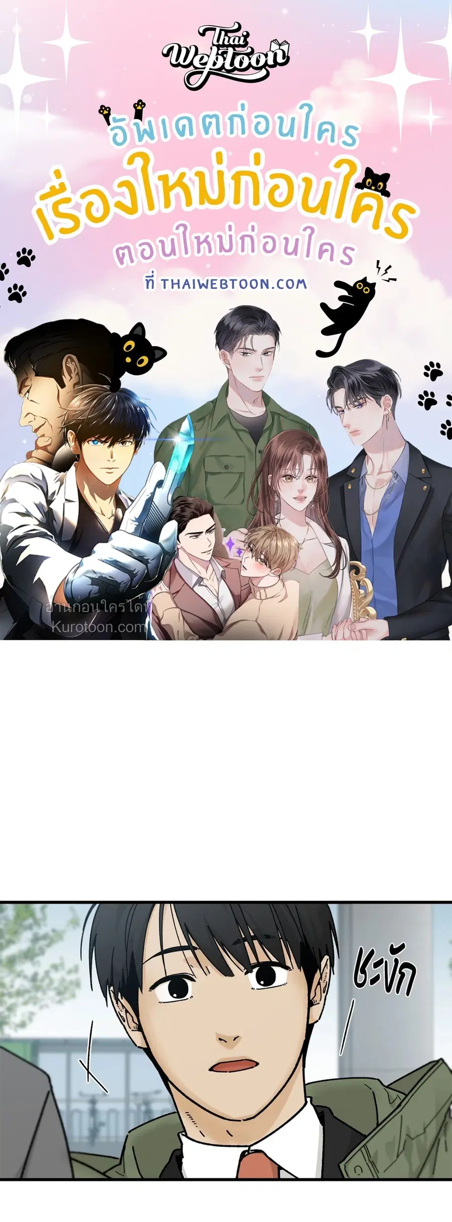 A Warrior Who Became a New Employee ตอนที่ 0 หน้า 1