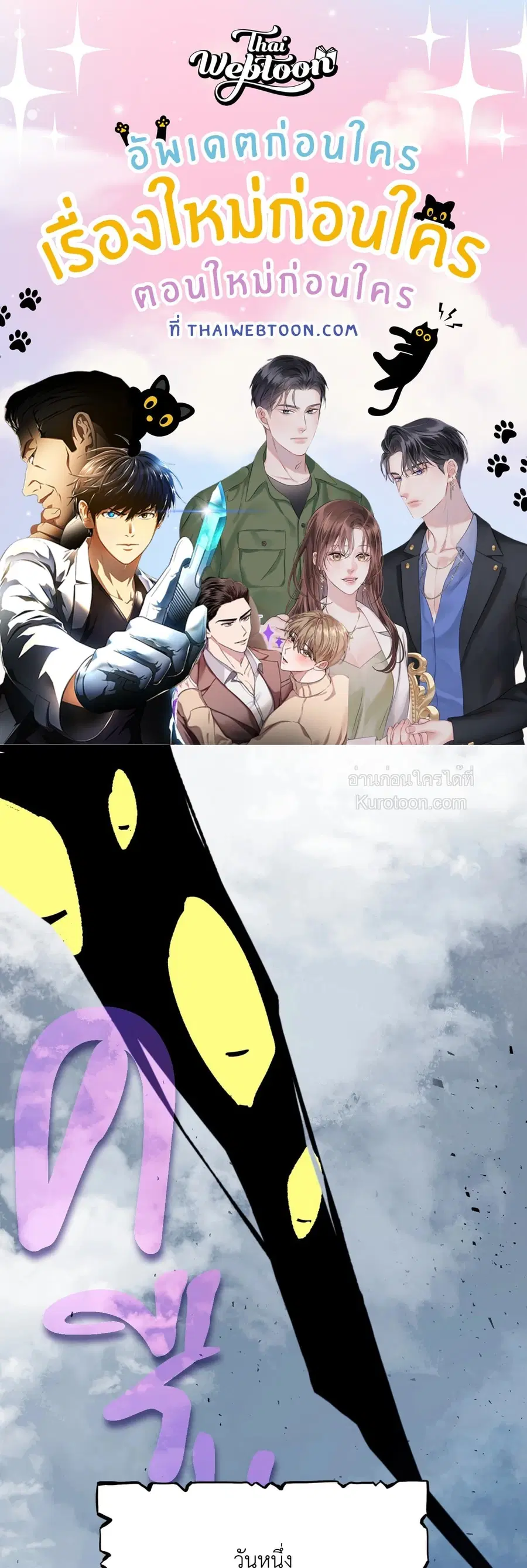 A Warrior Who Became a New Employee ตอนที่ 1 หน้า 1