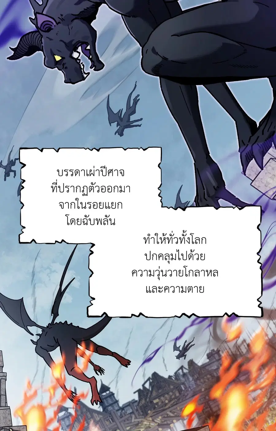 A Warrior Who Became a New Employee ตอนที่ 1 หน้า 3