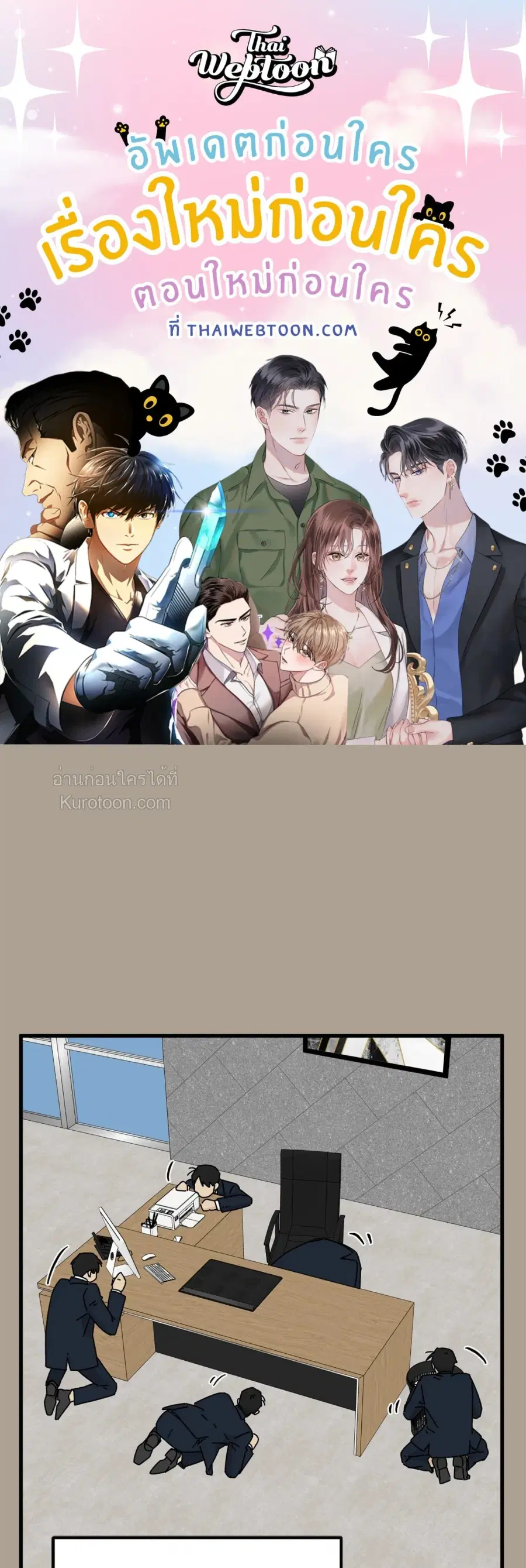 A Warrior Who Became a New Employee ตอนที่ 10 หน้า 1