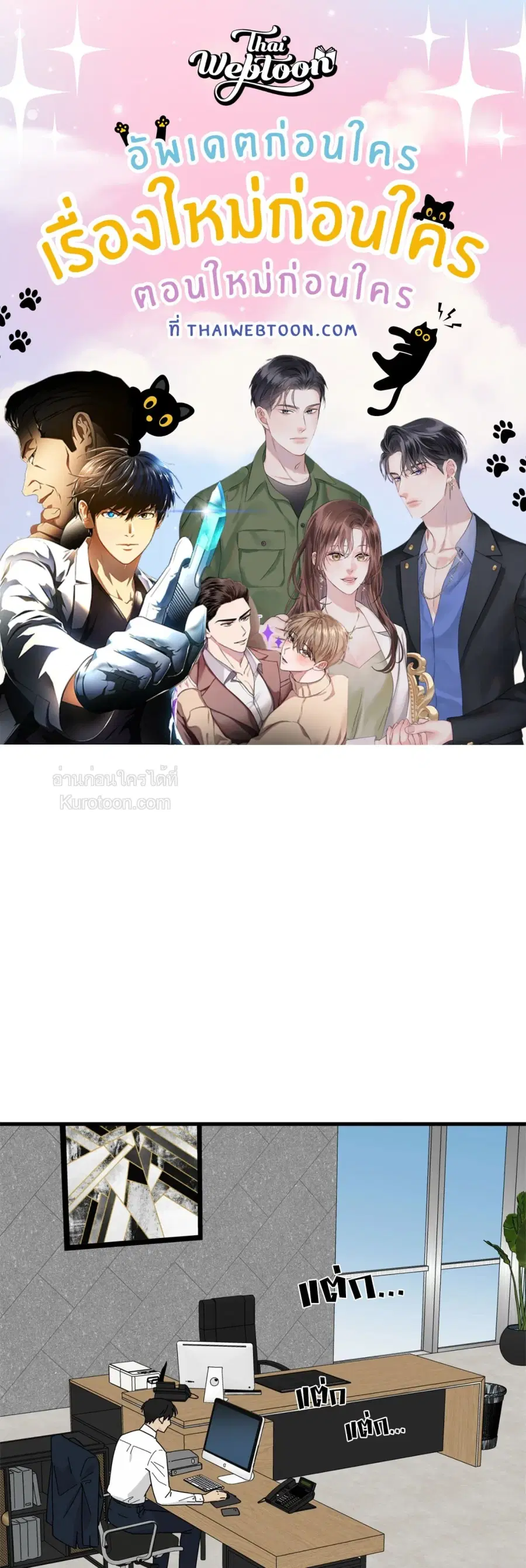 A Warrior Who Became a New Employee ตอนที่ 11 หน้า 1