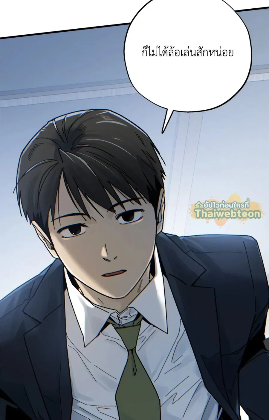 A Warrior Who Became a New Employee ตอนที่ 12 หน้า 2