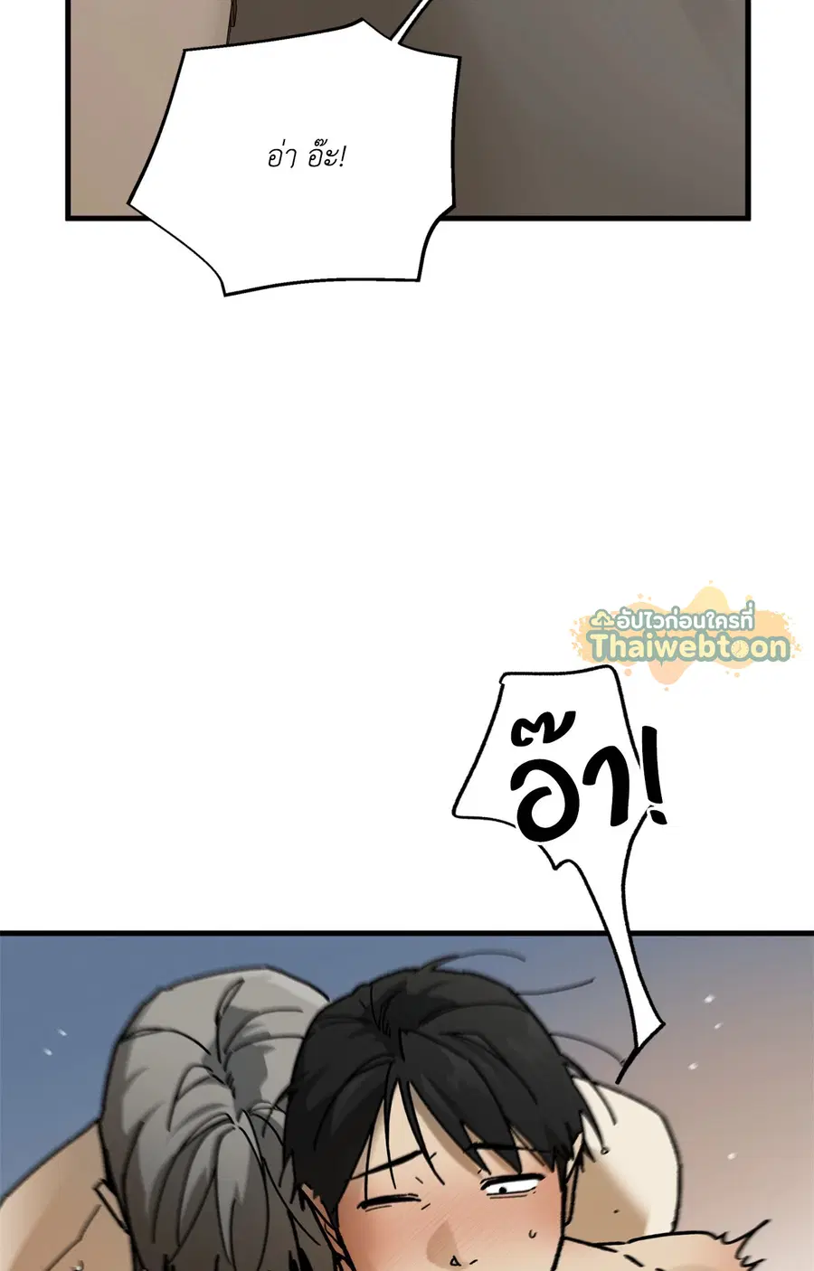 A Warrior Who Became a New Employee ตอนที่ 13 หน้า 2