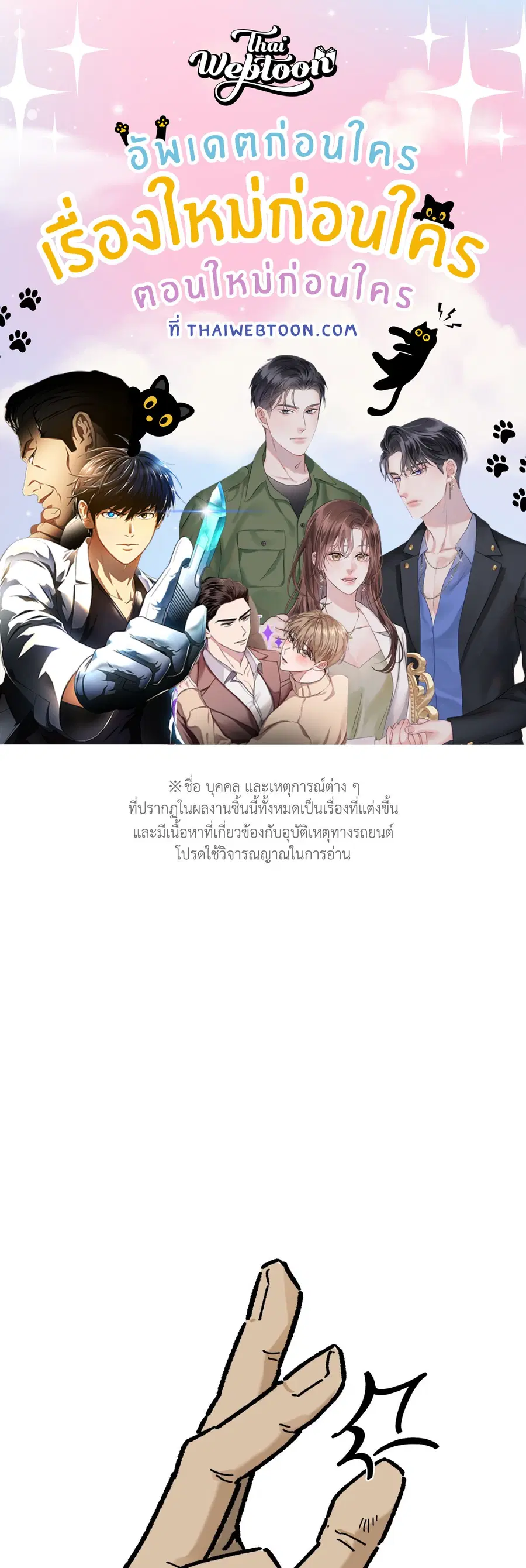 A Warrior Who Became a New Employee ตอนที่ 17 หน้า 1