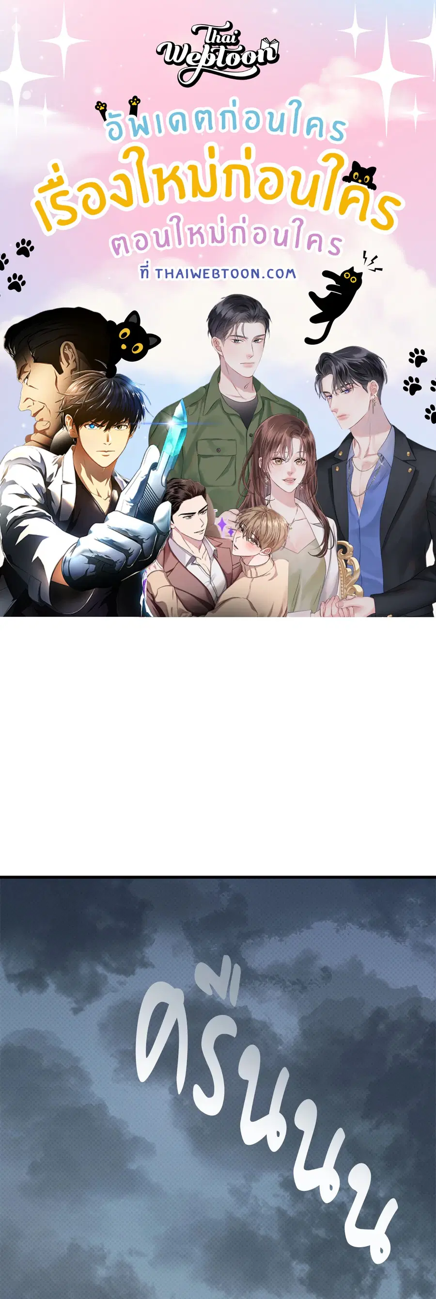 A Warrior Who Became a New Employee ตอนที่ 18 หน้า 1