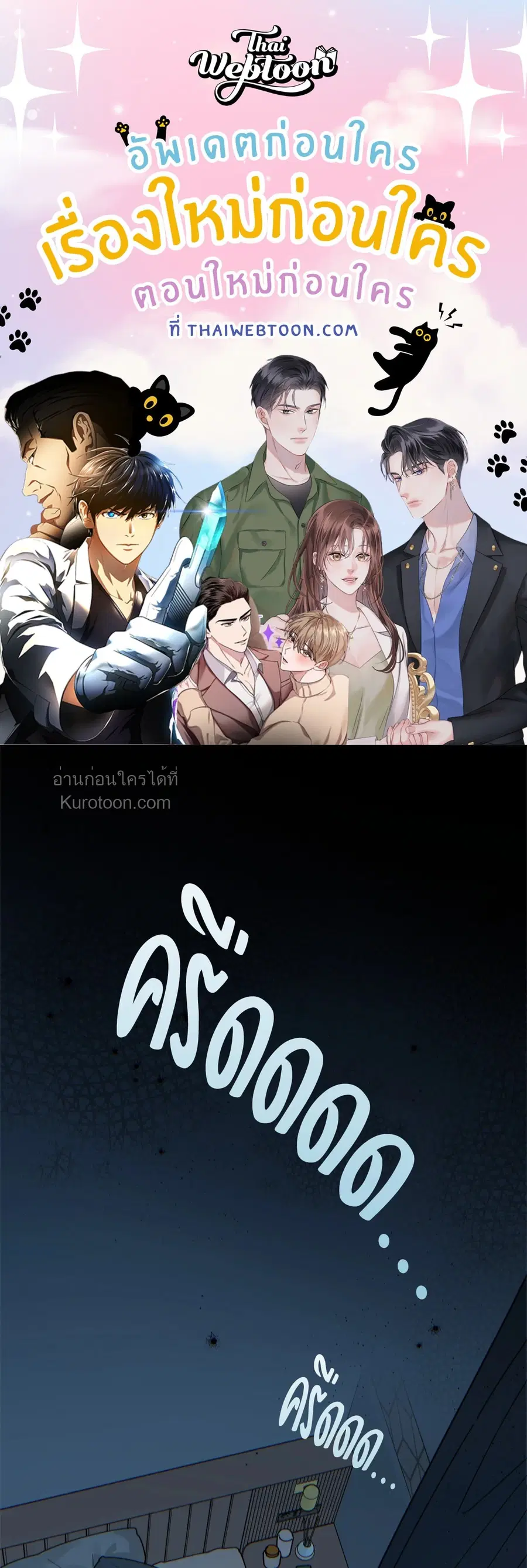 A Warrior Who Became a New Employee ตอนที่ 2 หน้า 1