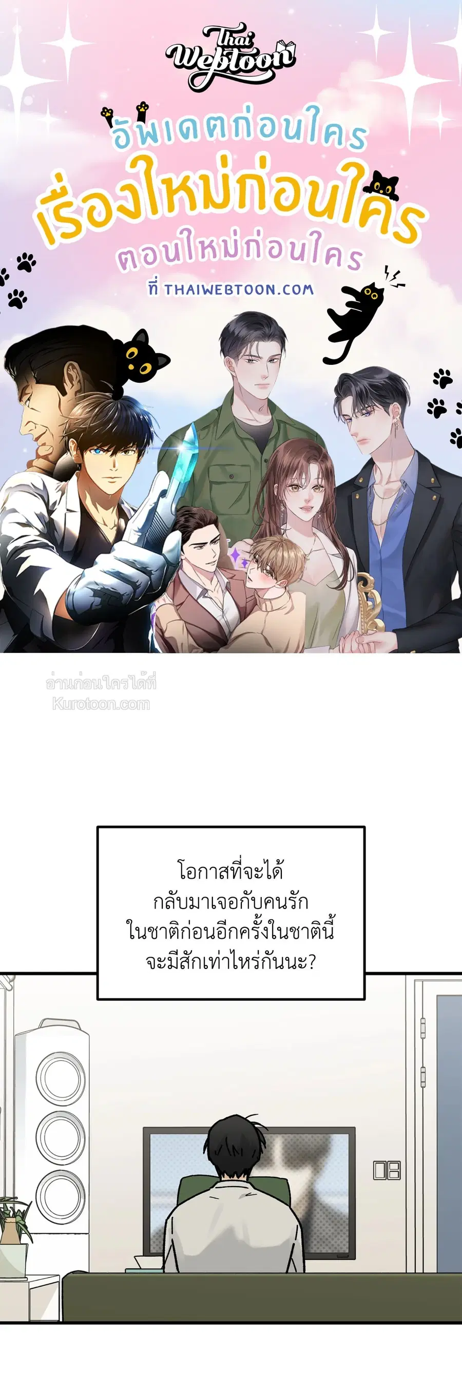 A Warrior Who Became a New Employee ตอนที่ 3 หน้า 1
