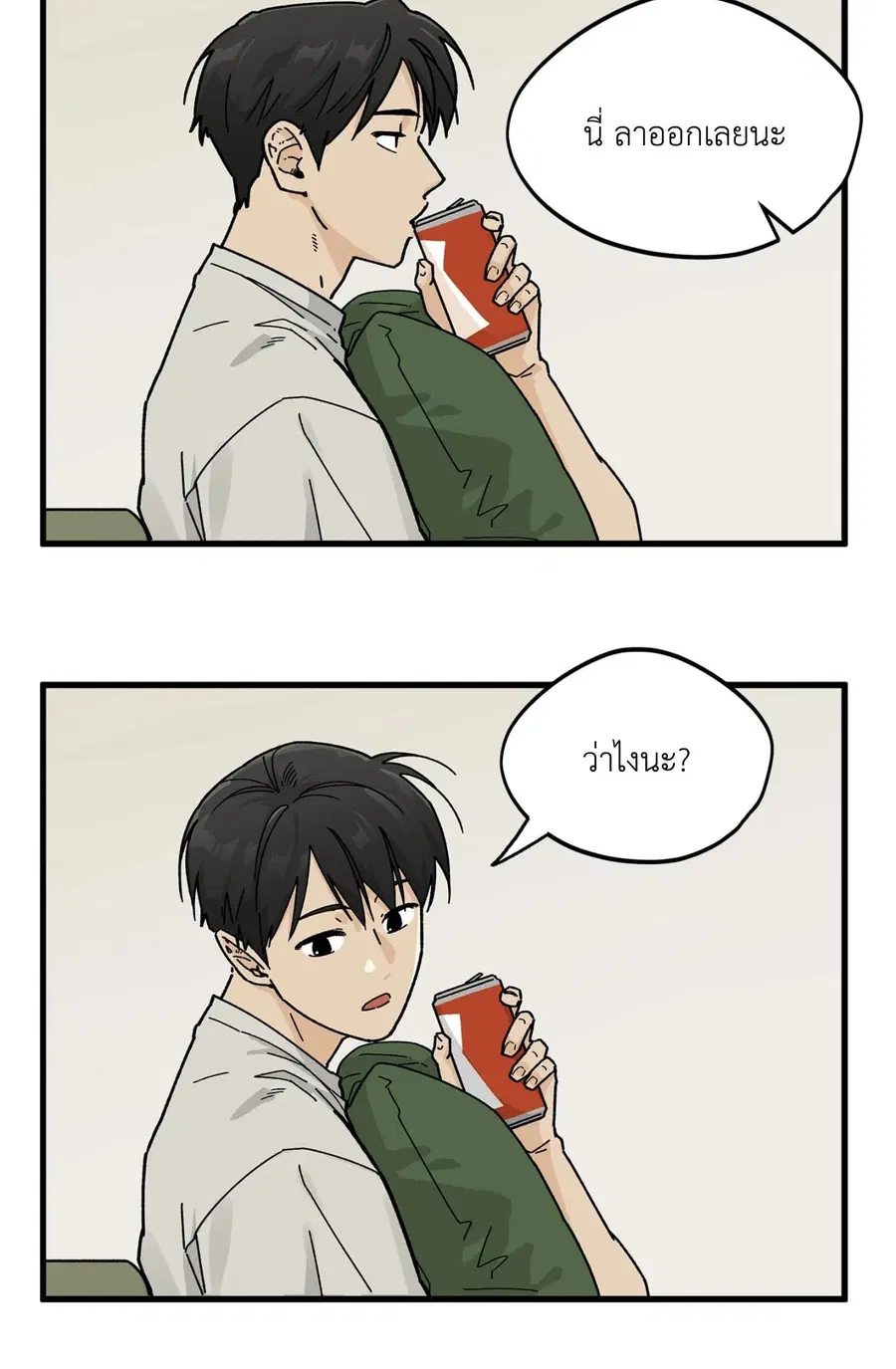 A Warrior Who Became a New Employee ตอนที่ 3 หน้า 3