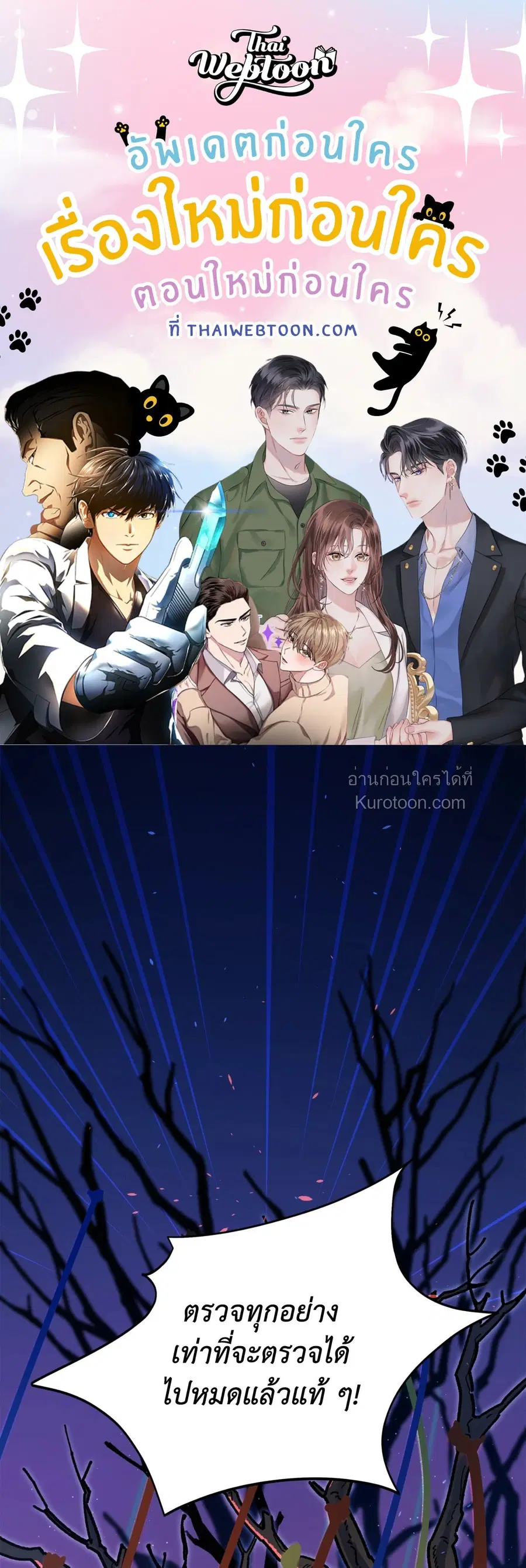 A Warrior Who Became a New Employee ตอนที่ 4 หน้า 1