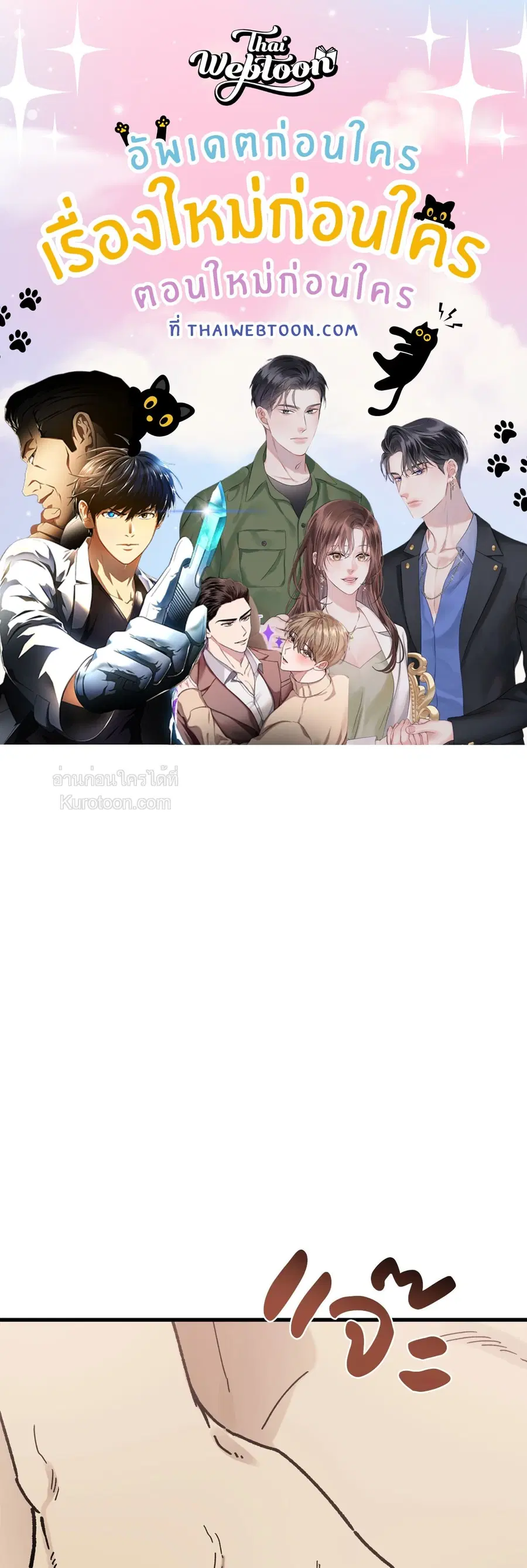 A Warrior Who Became a New Employee ตอนที่ 7 หน้า 1