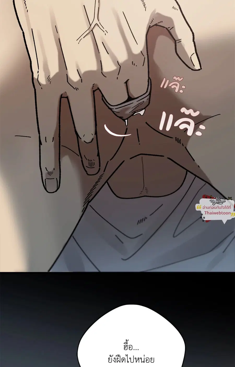 A Warrior Who Became a New Employee ตอนที่ 7 หน้า 2