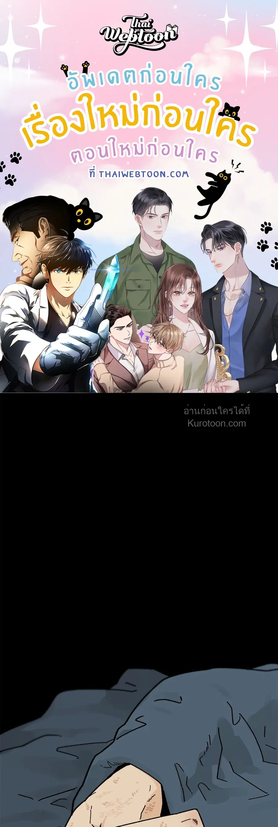 A Warrior Who Became a New Employee ตอนที่ 8 หน้า 1