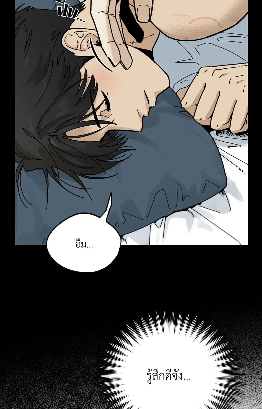 A Warrior Who Became a New Employee ตอนที่ 8 หน้า 3