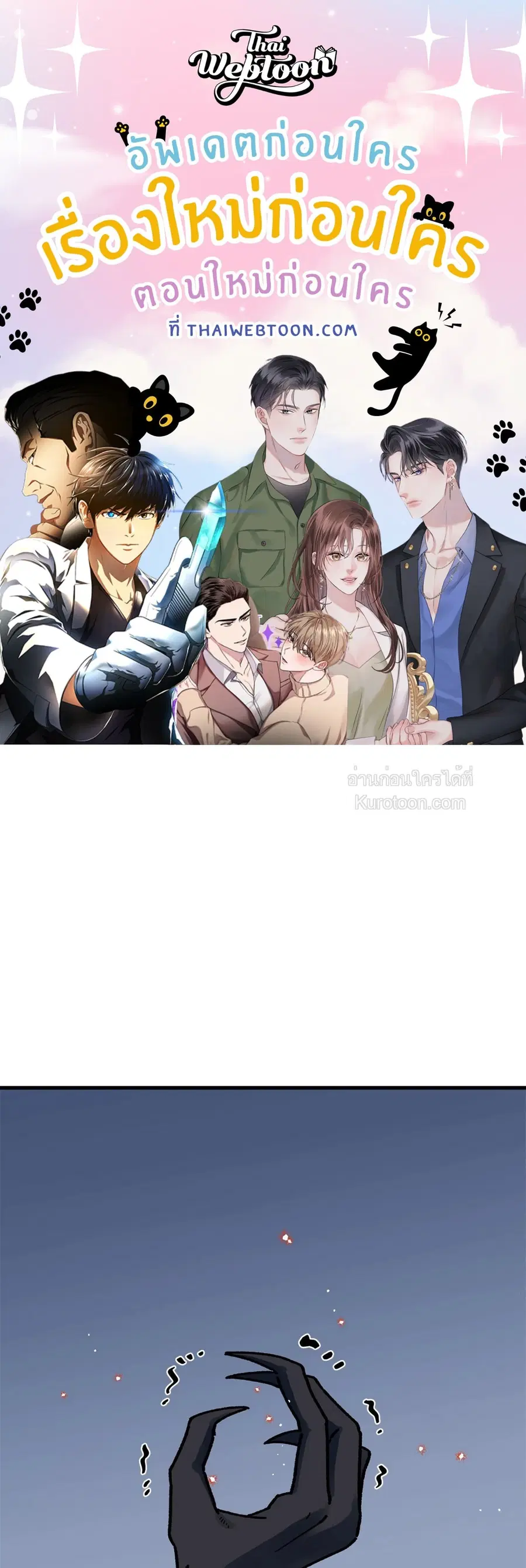 A Warrior Who Became a New Employee ตอนที่ 9 หน้า 1