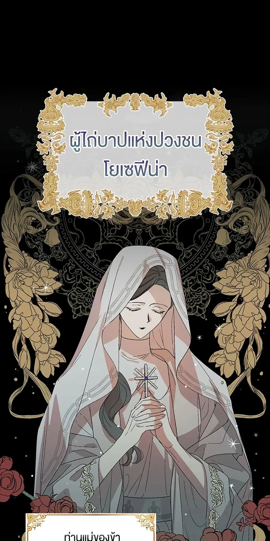 A Way to Protect the Lovable You ตอนที่ 1 หน้า 3